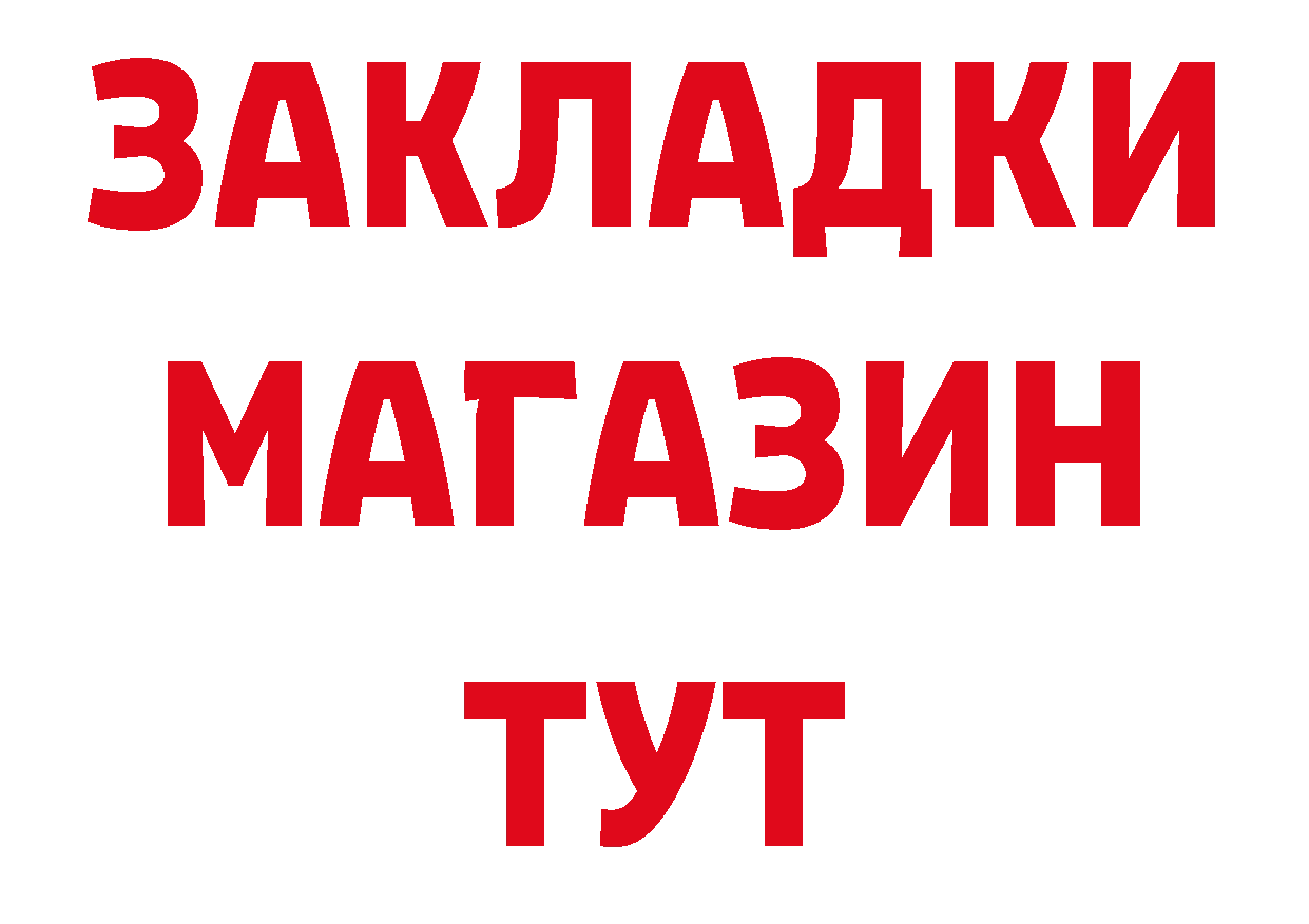 Героин герыч как зайти сайты даркнета блэк спрут Абинск