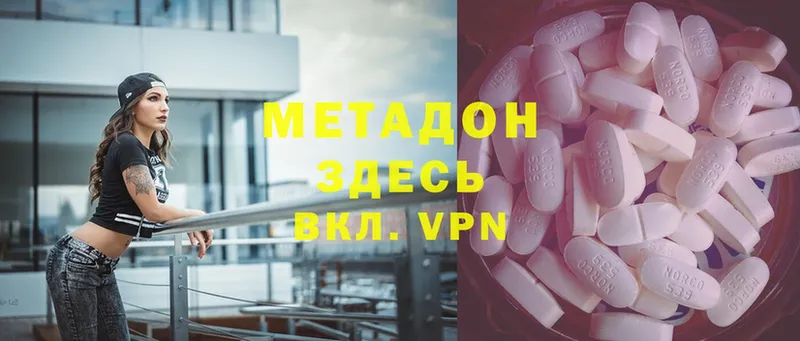 МЕТАДОН VHQ  Абинск 